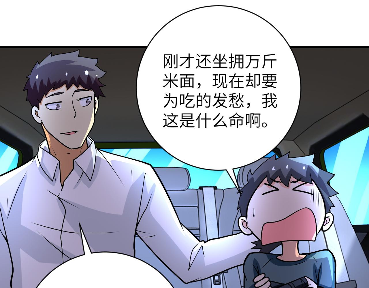 第227话 意外33