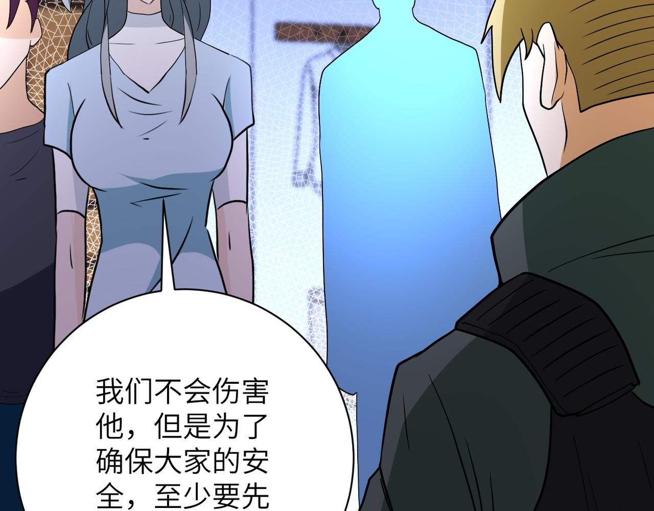 第84话 当场撕破脸？88