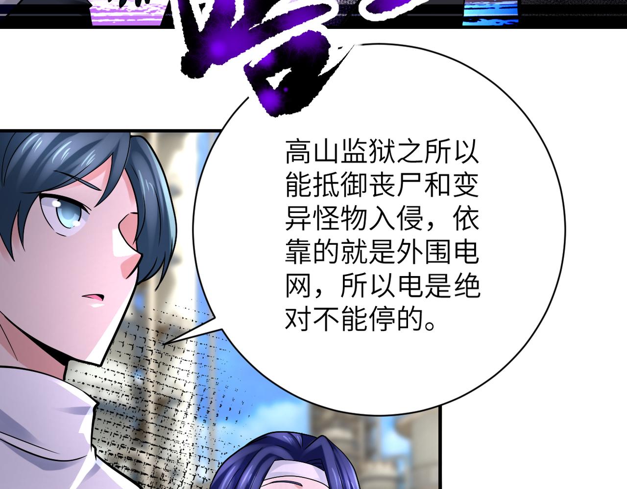 第332话 高山监狱36