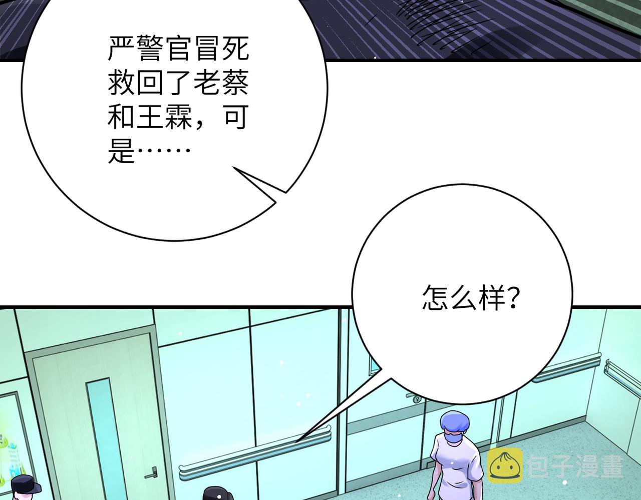 第340话 牺牲67
