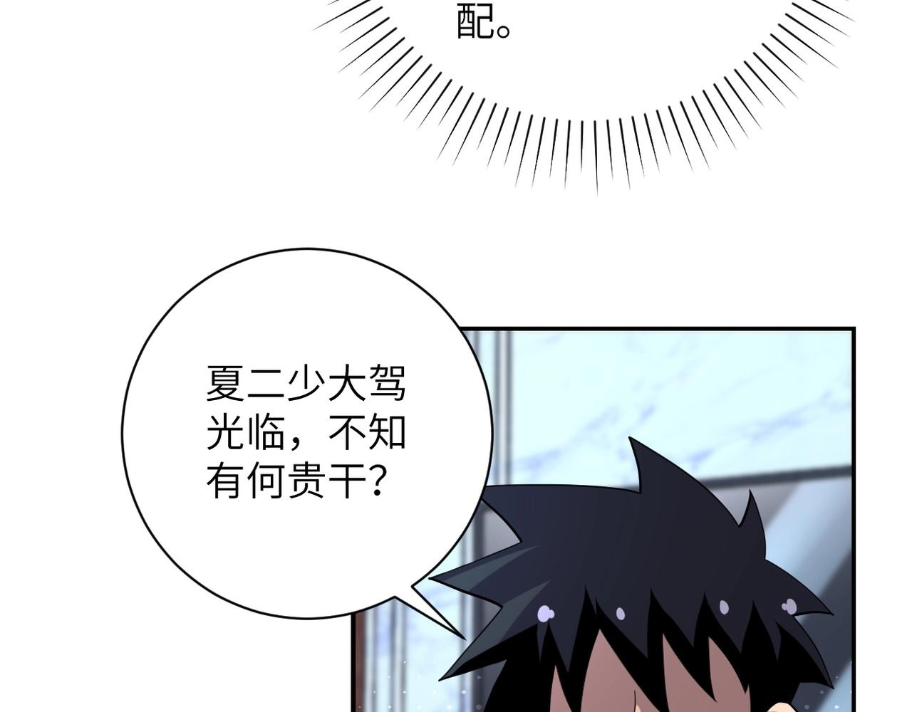 第72话 百密一疏！危险！16