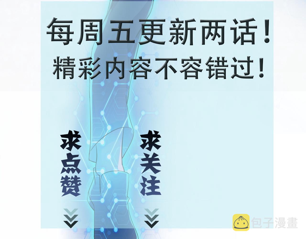 第181话 初级进化液85
