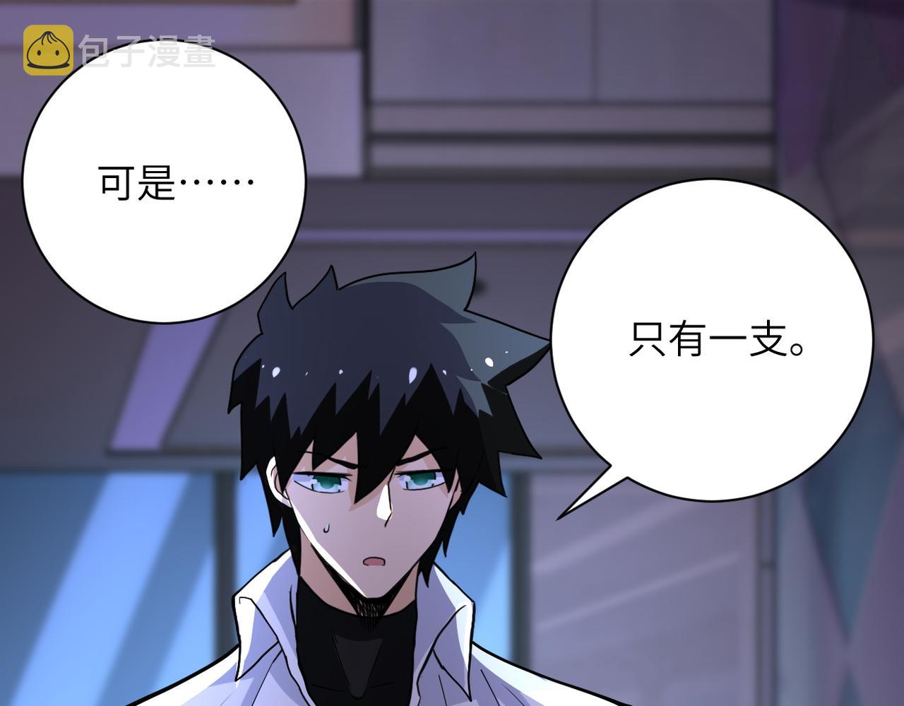 第185话 空间升级80
