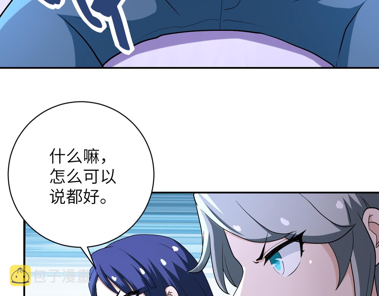 第90话 成年人的宵夜PK57