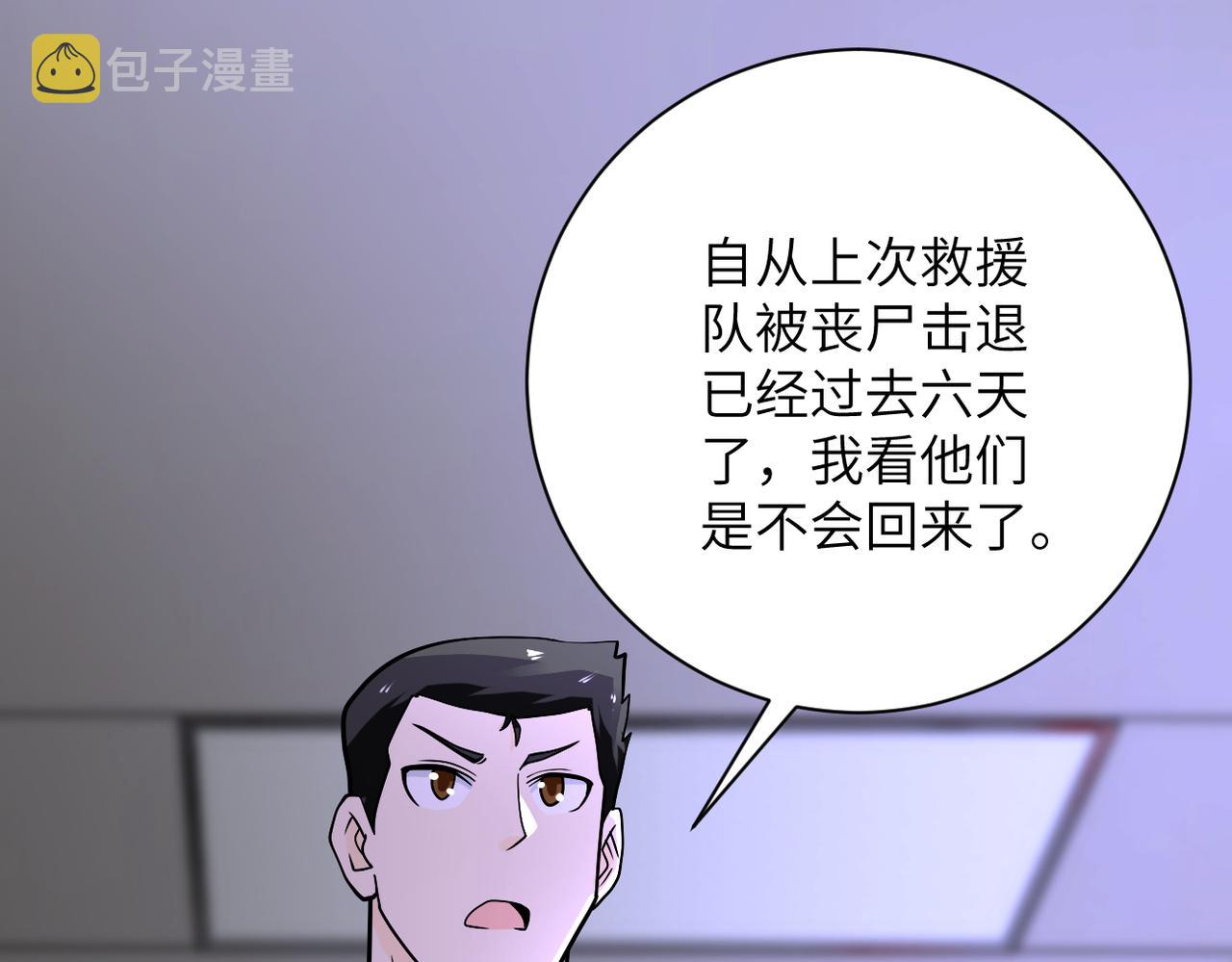 第245话 变异蜂84
