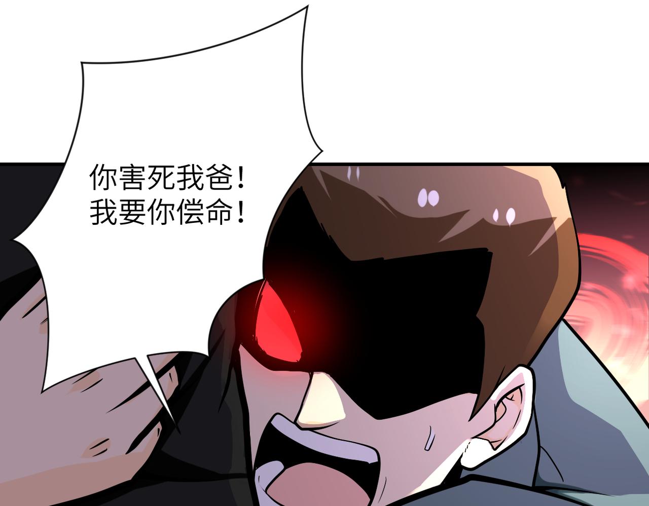 第247话 恶人76