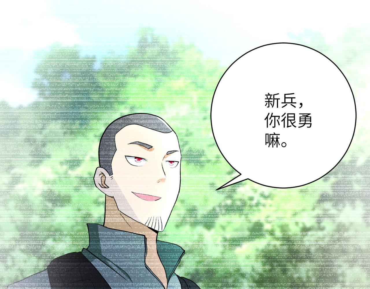 第87话 冲动少年13