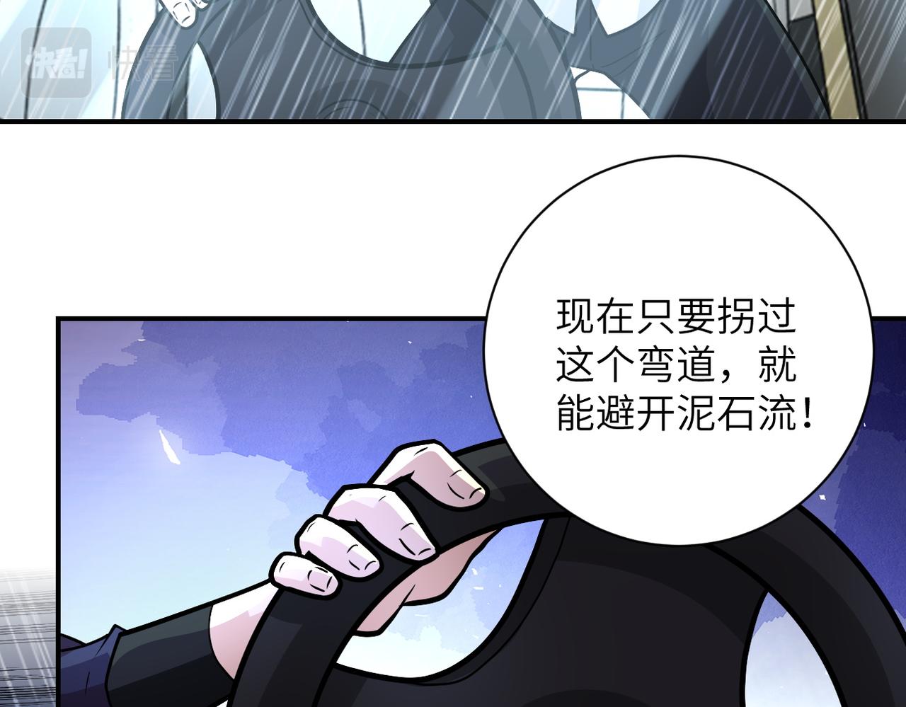 第230话 山崩43