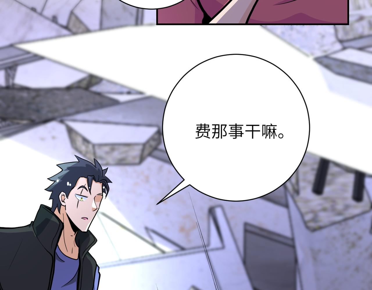第168话 黑枪嗡鸣29