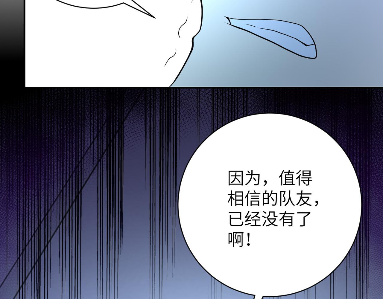 第87话 冲动少年23