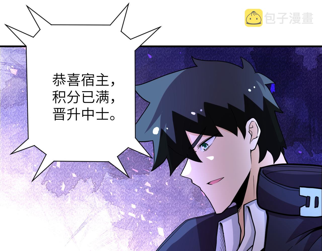 第172话 贪狼狩猎！79