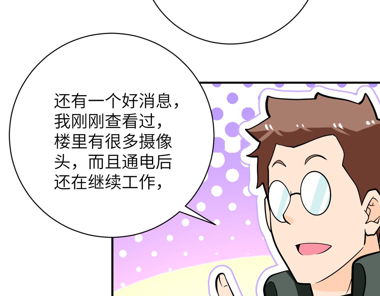 第249话 救兵73