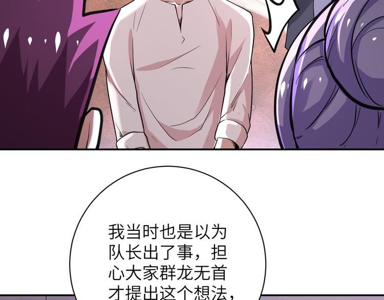 第125话 代理队长39
