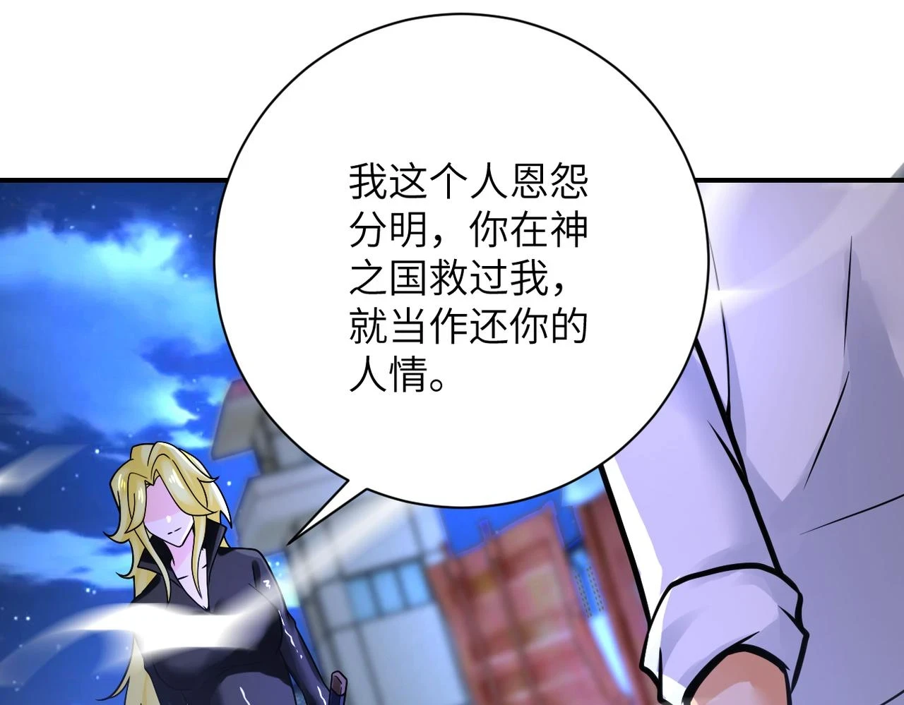 第361话 告别13