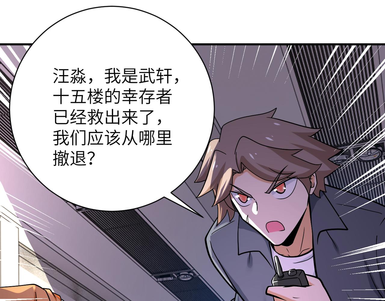 第252话 开天眼38