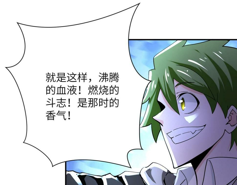 第369话 残星的实力76