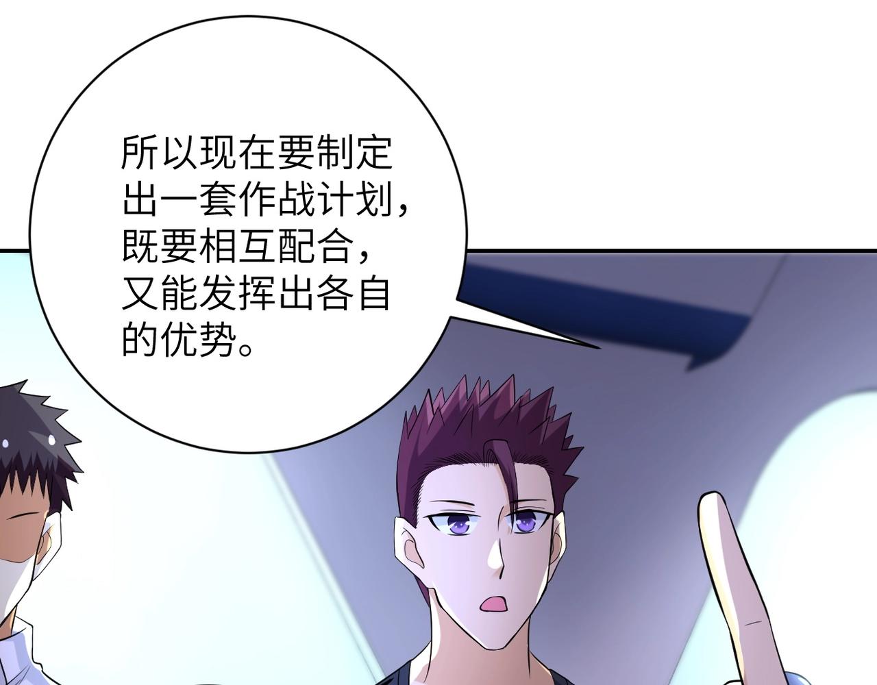 第53话 启程与嫌隙81