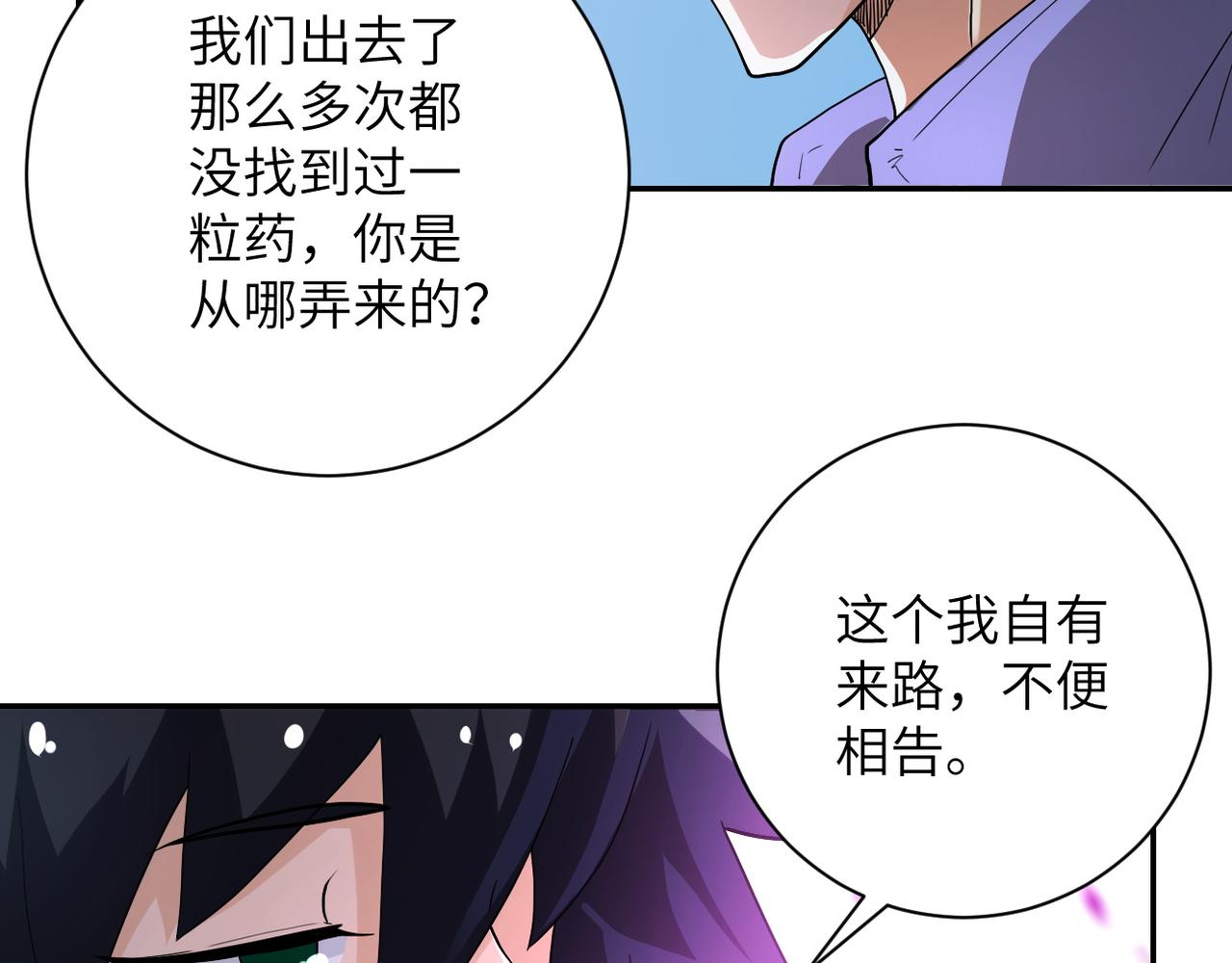 第106话 陆家兄弟16