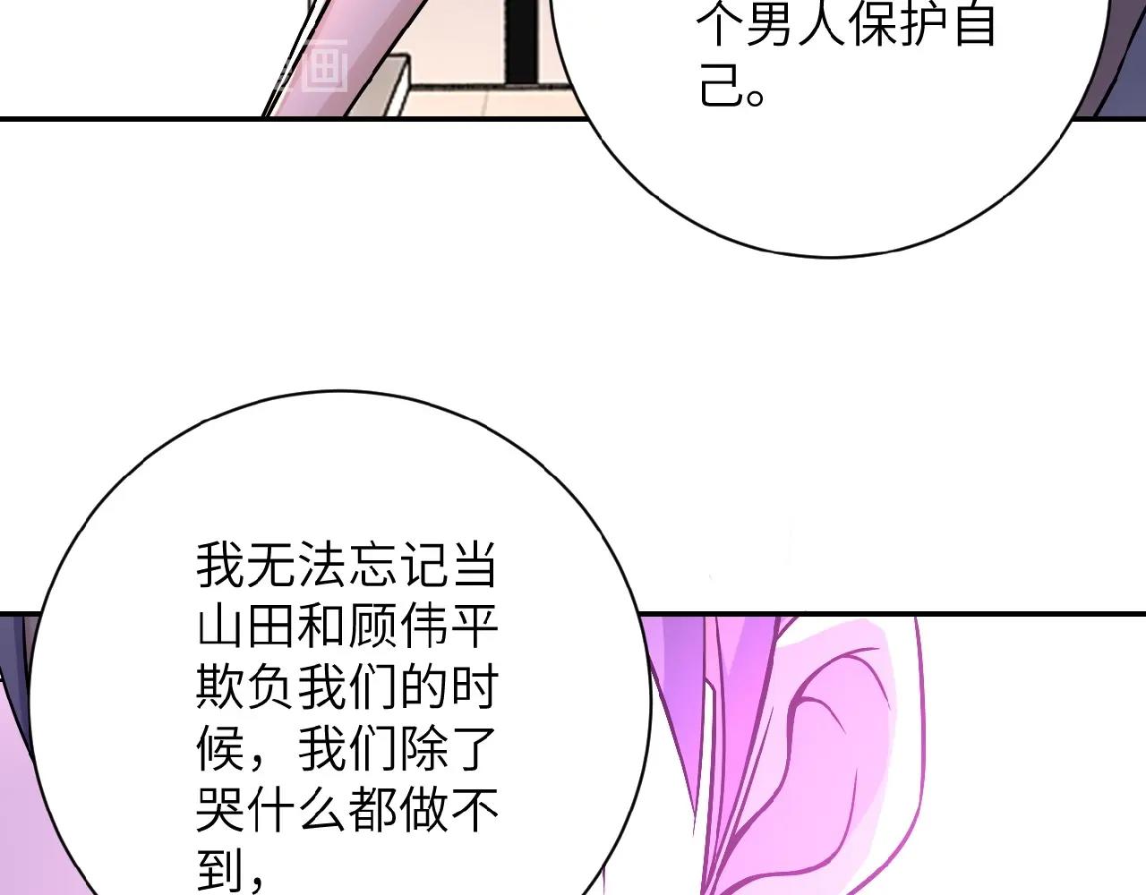 第28话 女人的建议93