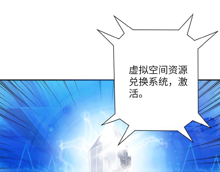 第20话 系统你可回来了102