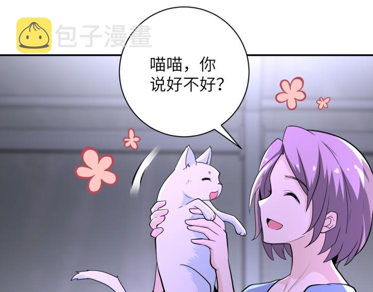第133话 小怡和阿俊75