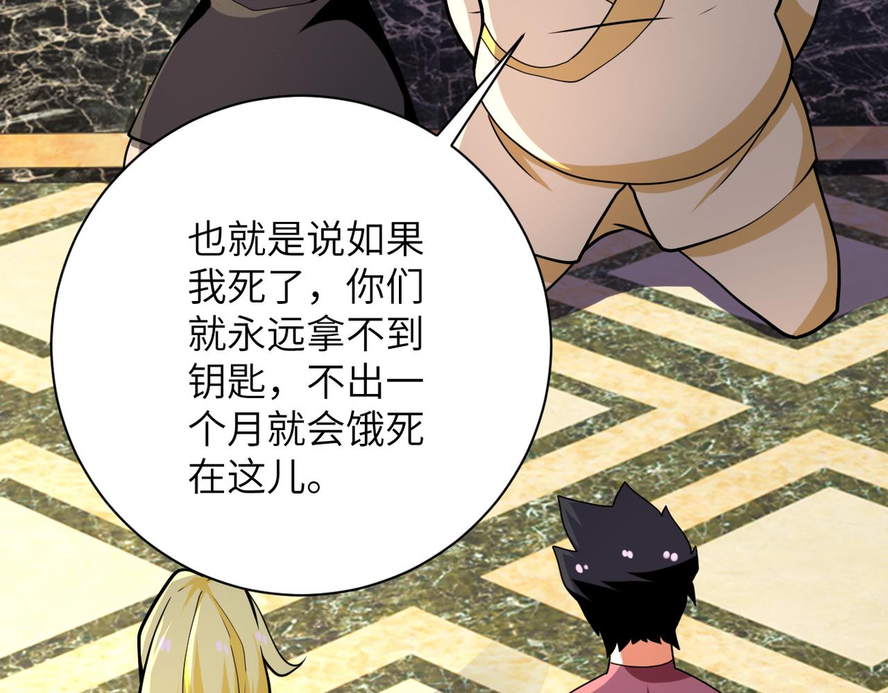 第290话 危情反转88