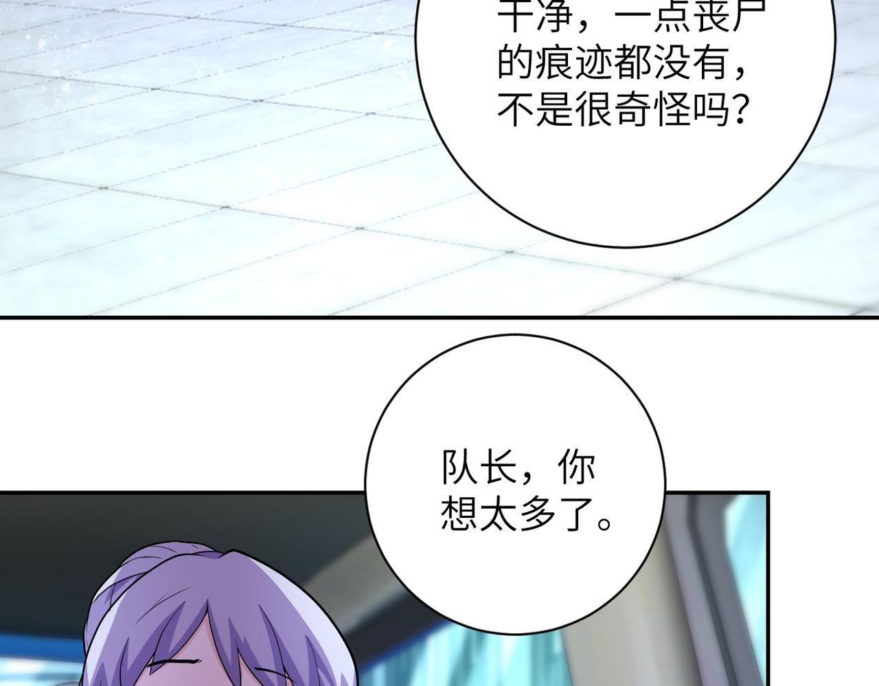 第165话 角落中的恶魔11