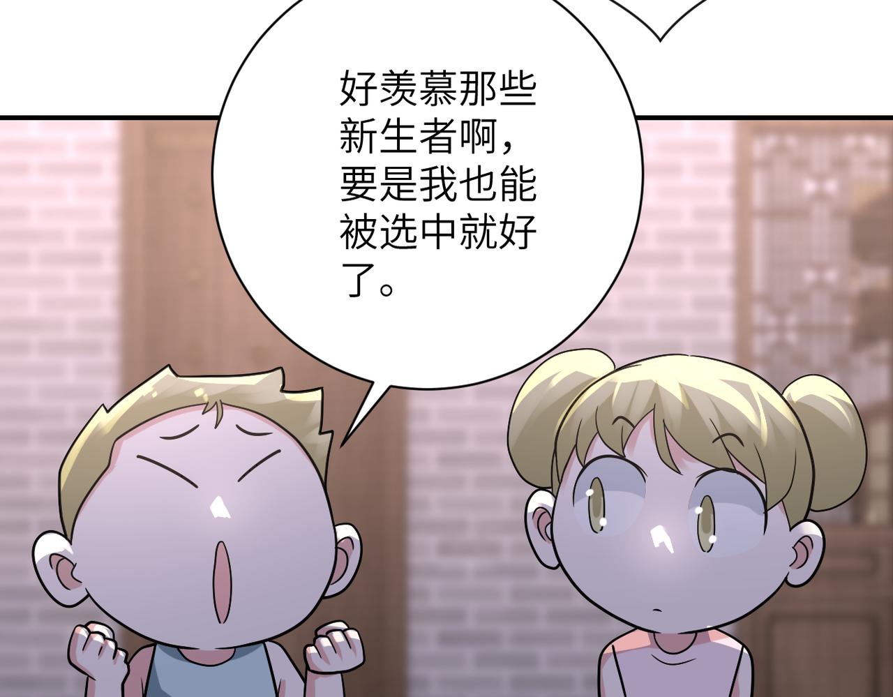 第316话 新生会50