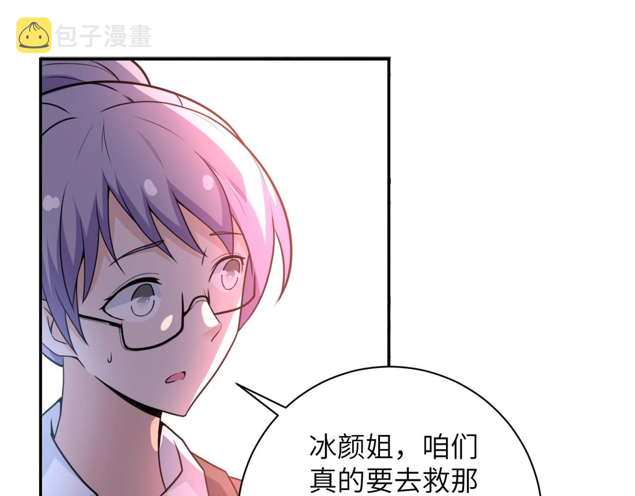 第59话 剧情新篇章“清算”21