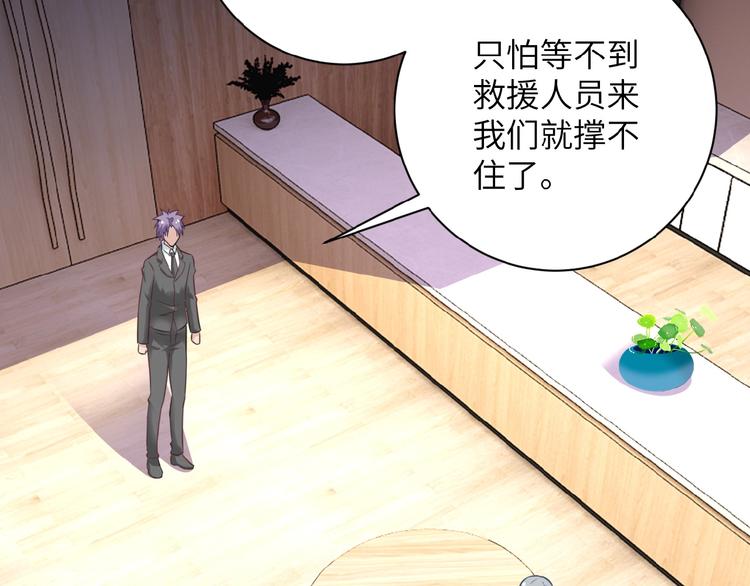 第16话 正义永不缺席！6