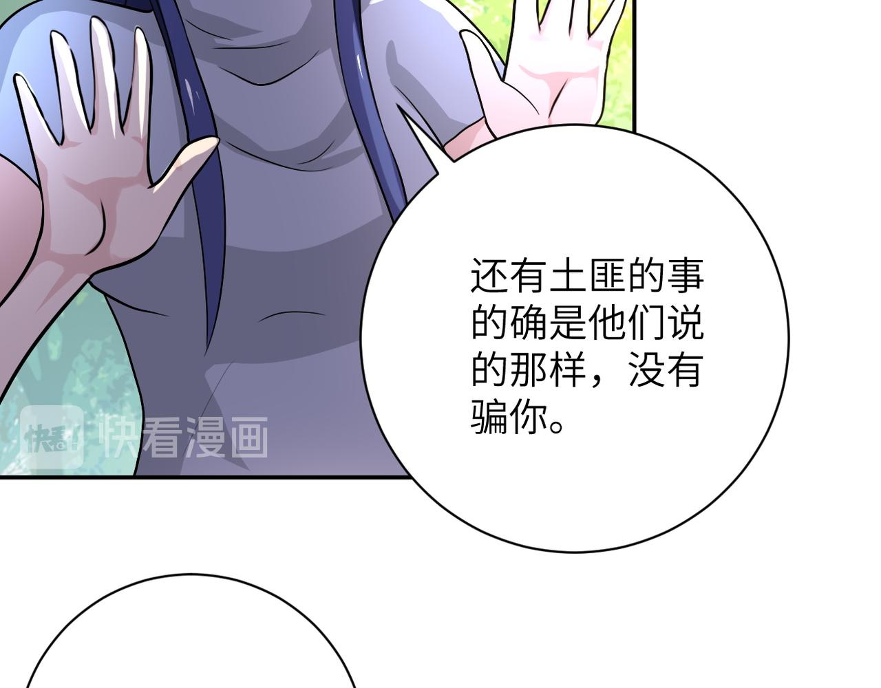 第103话 通心粉68