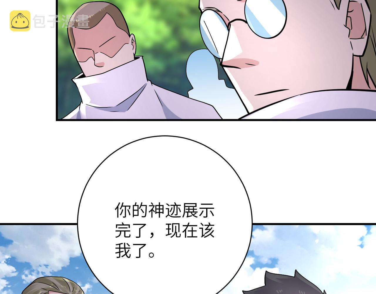 第318话 主的惩罚57