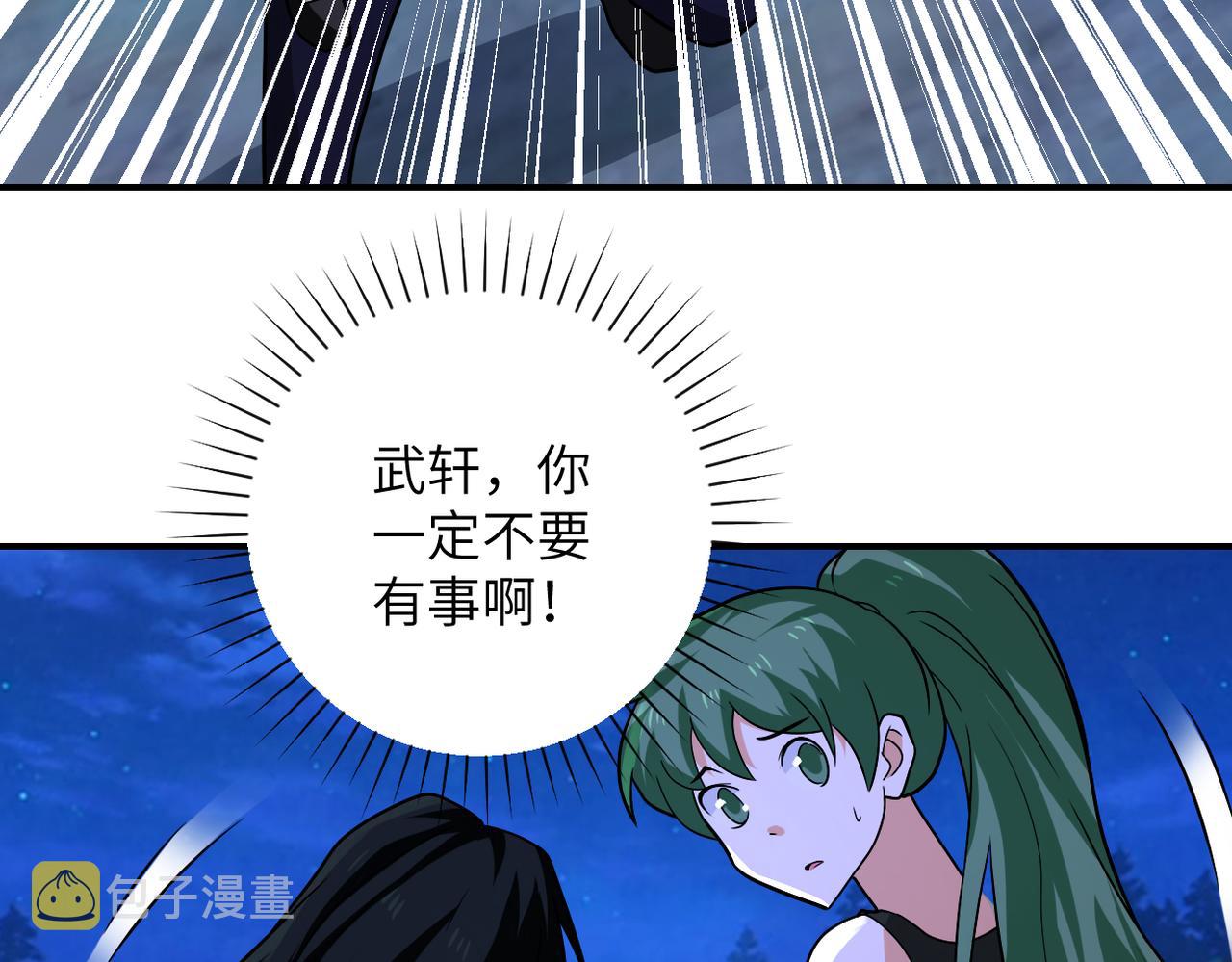 第311话 武轩归来36