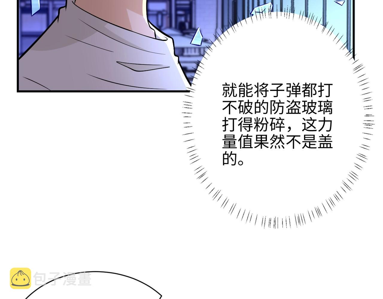 第40话 坑爹系统95