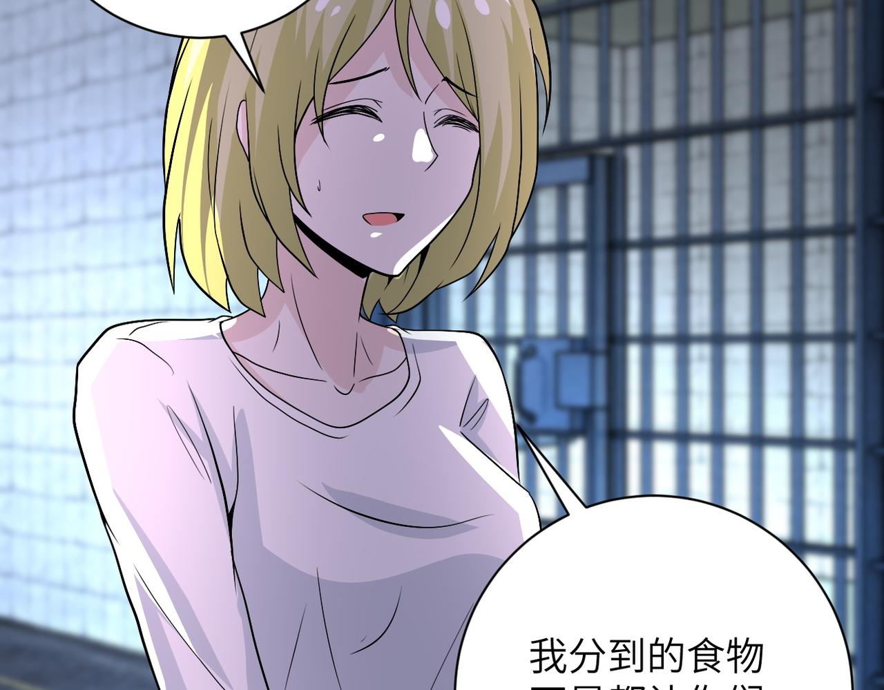 第216话 他是怪物吗36