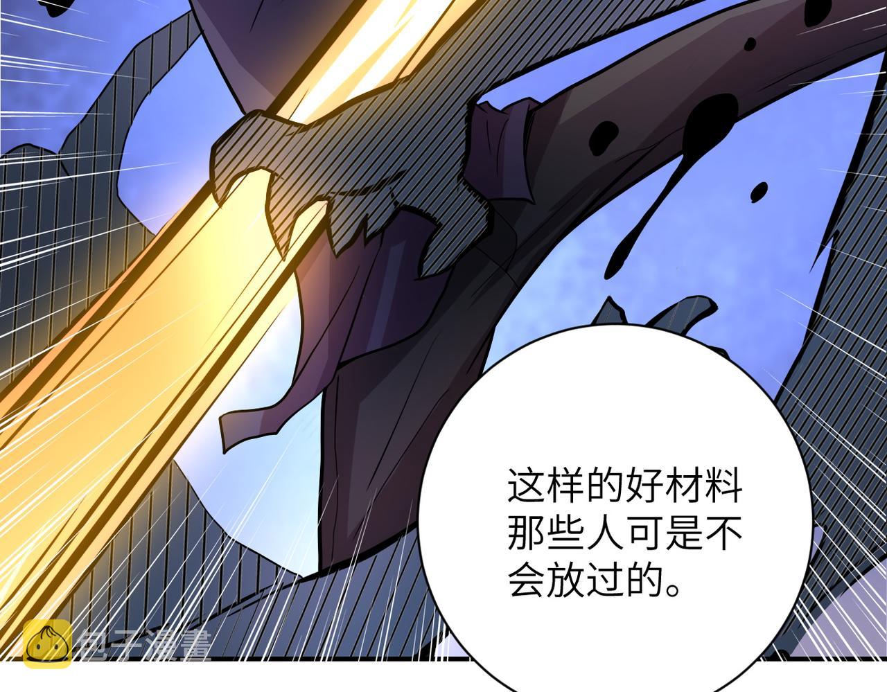 第190话 神秘组织73