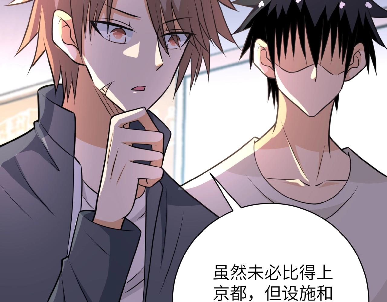 第36话 绝对安全的地方！82