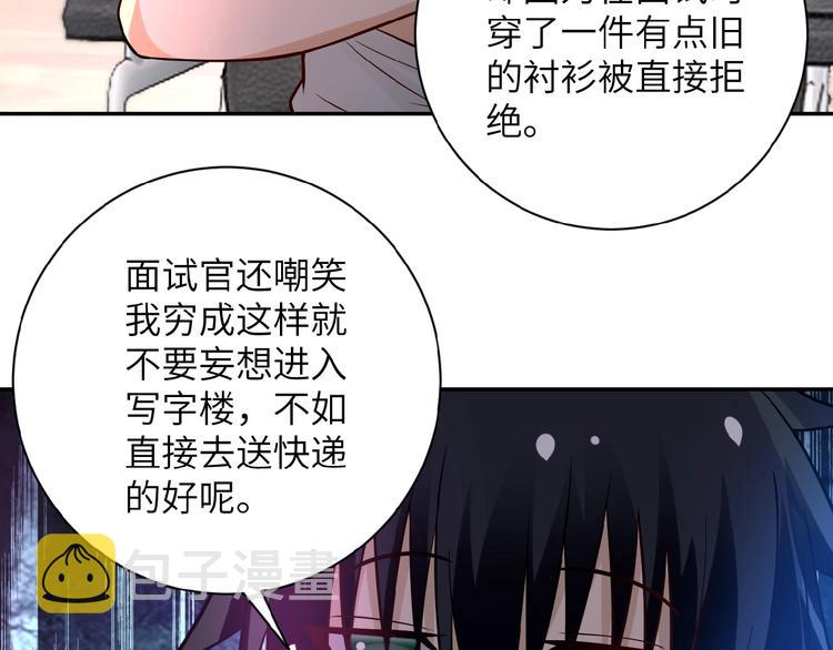 第17话 你好牛啊，董事长98