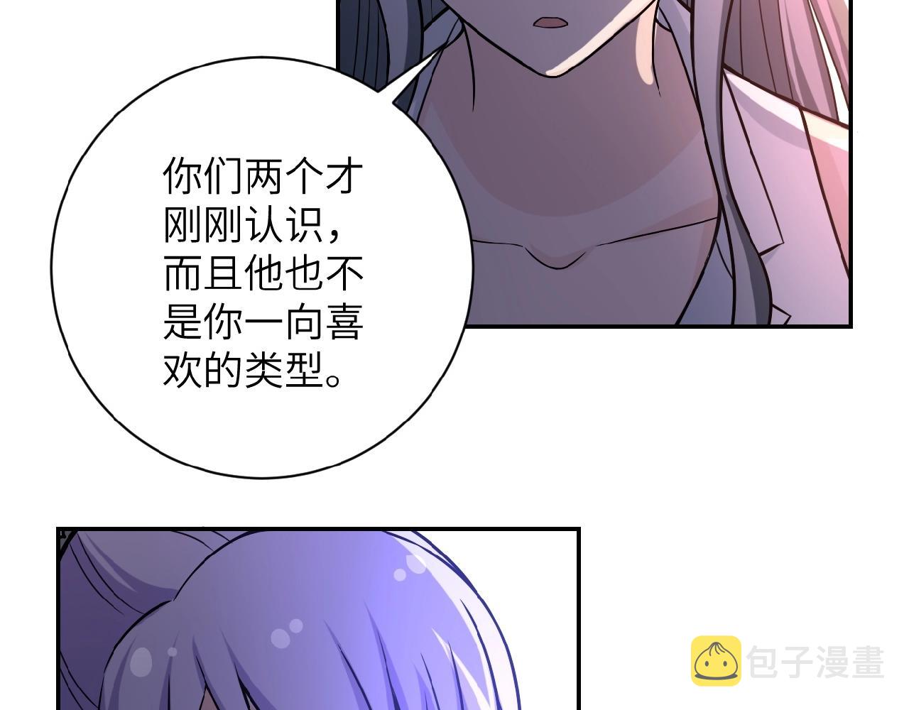 第28话 女人的建议87