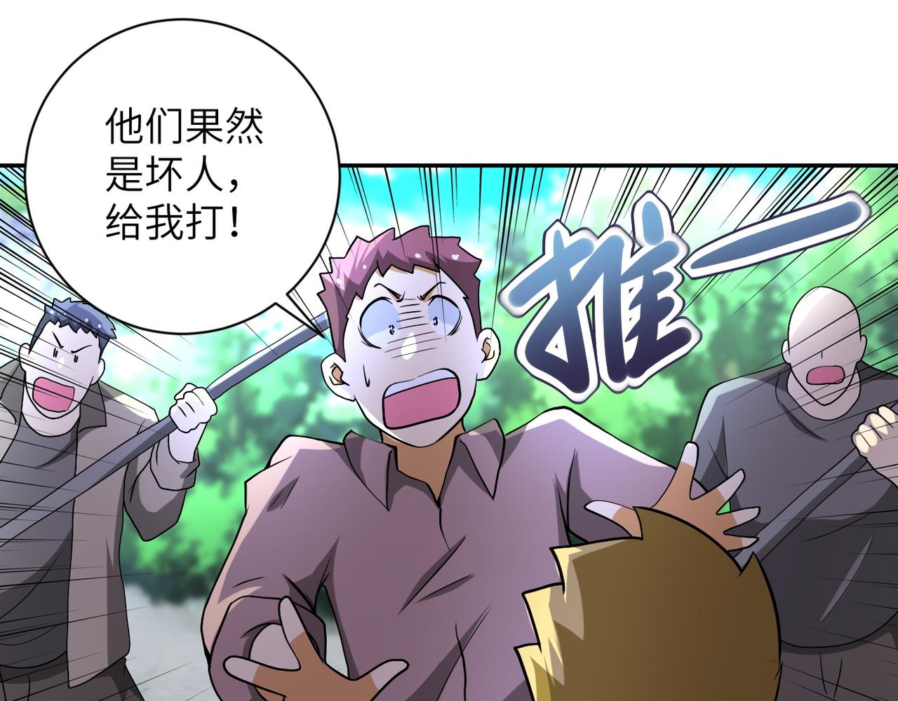 第96话 突闻噩耗23