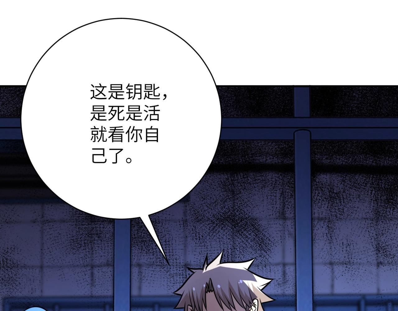 第48话 羊皮下的魔鬼55