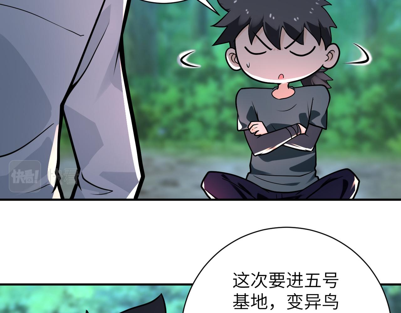 第235话 公开秘密65