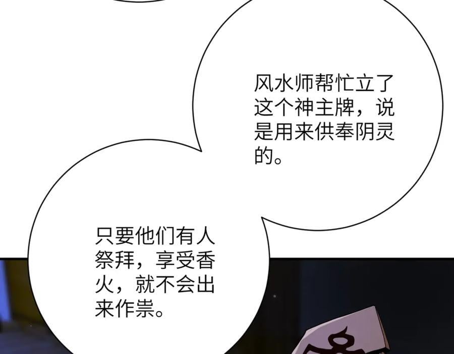 第417话 撞邪65