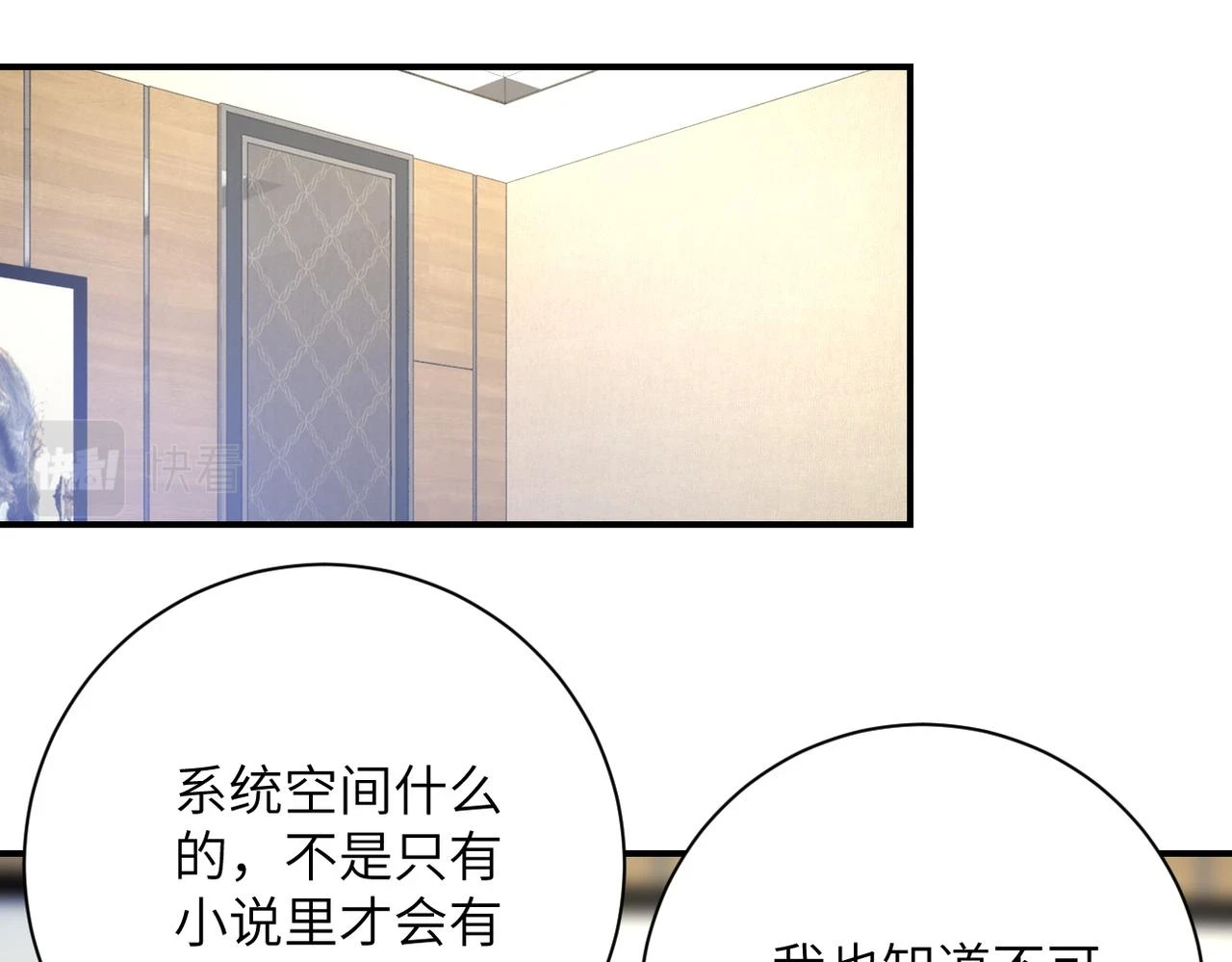 第360话 意外来客3