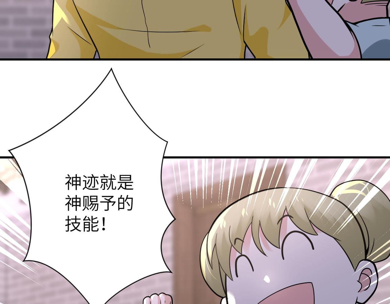 第316话 新生会48