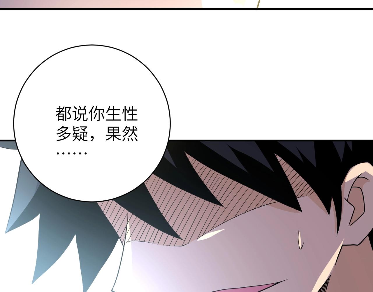 第74话 得手16