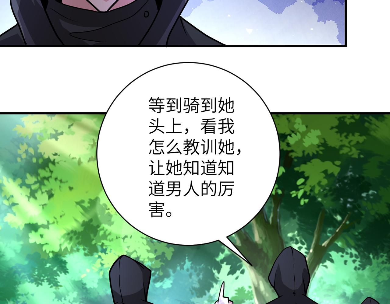 第194话 决裂34