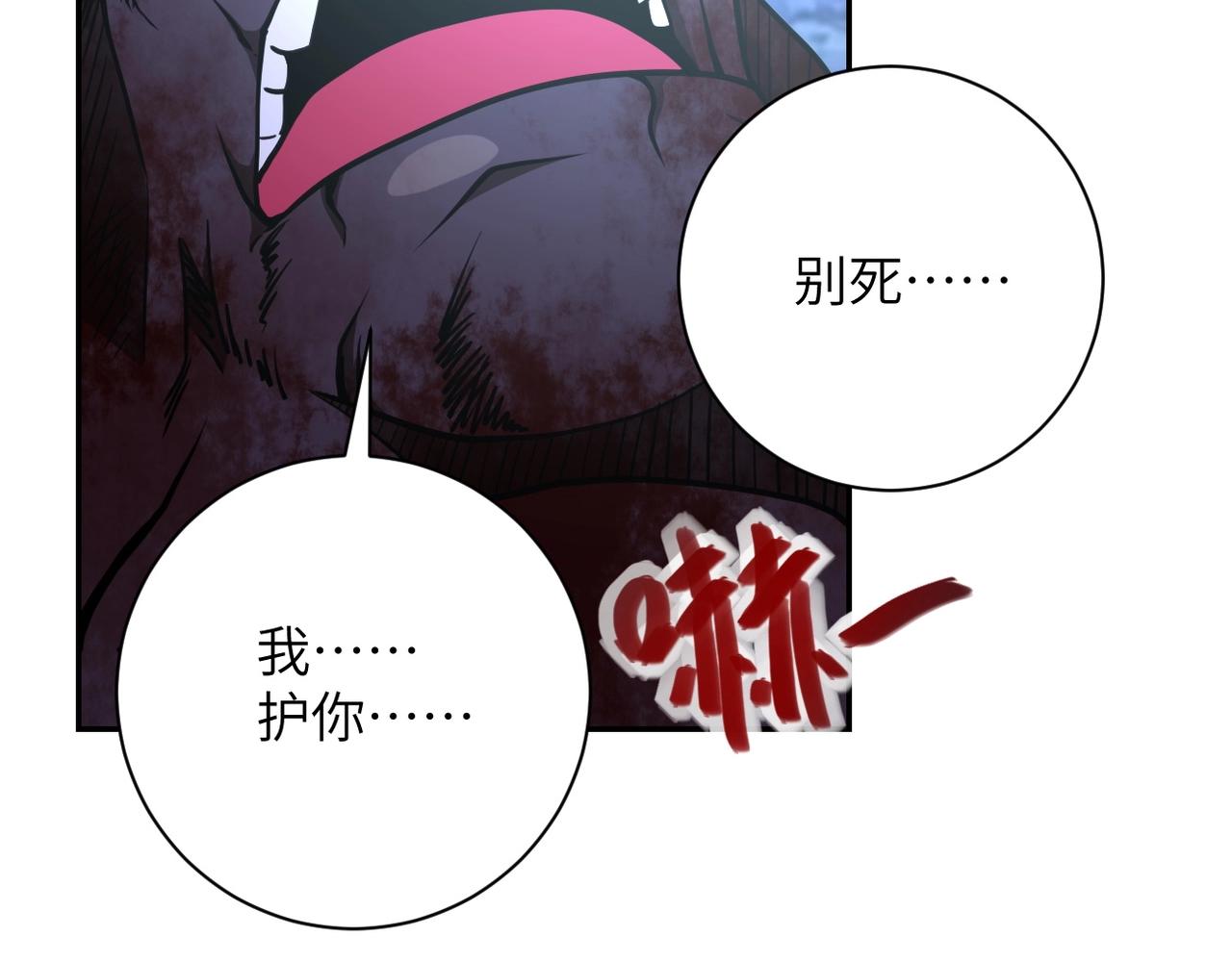 第79话 悲惨离别95