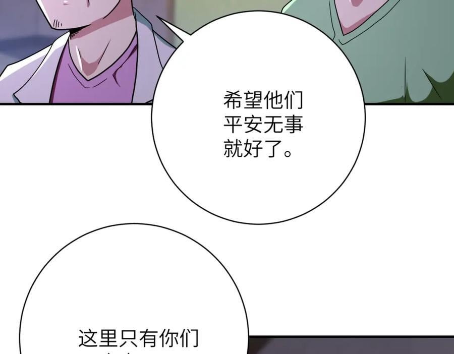 第412话 诊所73