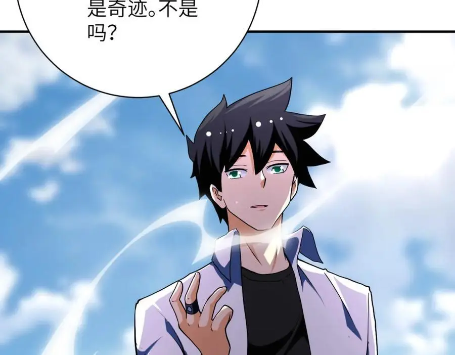 第433话 奇迹79